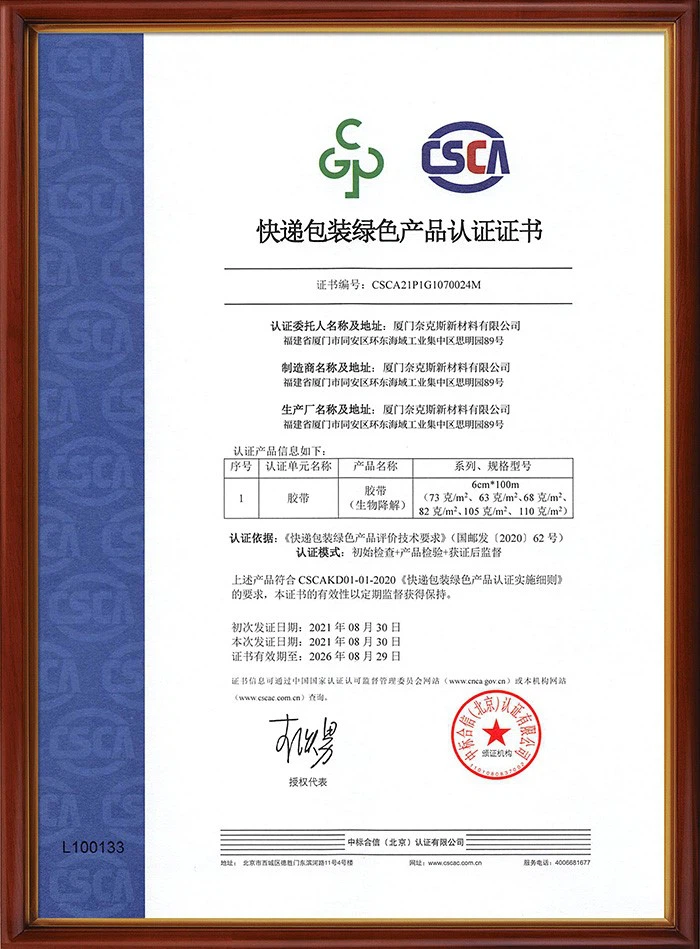 China Green Product